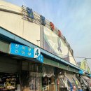 신명상회 | 연안부두 회포장 후기 최고 서림상회 내돈내산