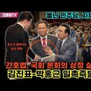 국회에도 세작이 있다! 이미지