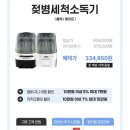 온누리카닥터 | 브레짜 젖병 세척기 구입 후기 내돈내산
