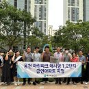 웅천주택단지 이미지