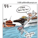 `Natizen 시사만평` `떡메` 2016. 10. 13(목) 이미지