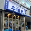 우대포 마곡점 이미지