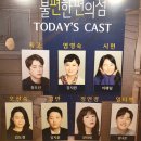 [혜화역] 스토리 탄탄한 도서 원작을 연극화한 뮤직드라마 연극 &#39;불편한 편의점&#39; 솔직 관람후기