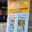 🎂대구 케이크만들기 미르엘과자점 방문 후기