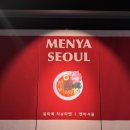 오렌즈 용산아이파크몰점 | 서울 용산아이파크몰 맛집 라멘 멘야서울 용산아이파크몰점 후기