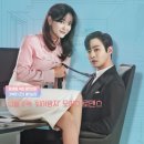 천하BTS | 사내맞선(2022) - 줄거리·몇부작·출연진·등장인물·인물관계도·OTT 다시보기 총정리