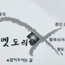 멧도리 이미지