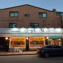 두근반상동점 이미지