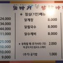 또바기닭한마리 이미지