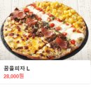 피자알볼로미아길음점 이미지