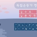 김수도