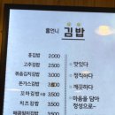 홍언니김밥 - 양산시 양주로 156 | 홍언니김밥