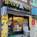 슬기로운맥주창고 이미지