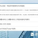 르노삼성지정정비코너의령점 이미지