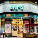 미삼집 호수공원점 네이버블로그