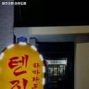 텐진라멘선유도 이미지