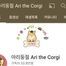 건강한 아리농장 이미지