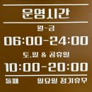 바디앤짐 신월점 | 통창뷰에 층별 분리까지 완벽한 헬스장 추천 '바디앤짐 신월점'_나의 한달 스위치온 반려헬스장으로 당첨!