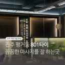 801타이아로마 이미지