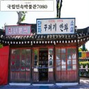 서울 국립민속박물관 7080 추억의거리 추석행사 후기