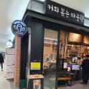 카페 마놀린문정점 이미지