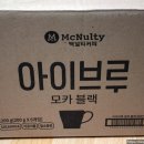 한국맥널티(주) | 인스턴트커피 한국맥널티 아이브루커피 원두커피 후기!