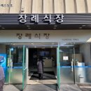 동산병원장례식장 이미지
