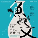 [학습반디_도당동]한국전통 자개 소품 만들기(자개공예) | 서울나들이 국립중앙박물관 , 박물관 굿즈 추천 외국인 선물 뮷즈 주차정보