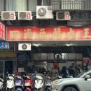 대만 타이베이여행 2일차(사해두장대왕/예류지질공원/동먼시장/융캉제/타이베이101)