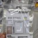 알뜰문구사 | 🌱🛒 내돈내산 | 다이소 클립보드 사용 후기