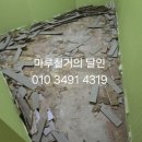 그린캐슬빌라 | 부산마루철거 화명동 롯데캐슬카이저48평형 마루철거 후기입니다