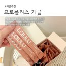 순한커피 | 프로폴리스 가글 추천 | 무알콜이라 자극 덜했던 순한 구강케어 후기