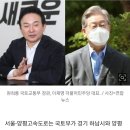 안철수 "이재명·원희룡, 양평고속도로 정치적 대응 멈추라" 이미지