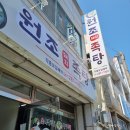 원조돼지족탕 이미지