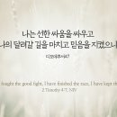 디모데