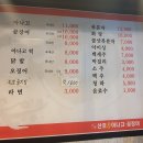 고성곰장어 이미지