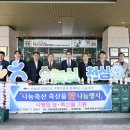 전북지리산낙농농업협동조합 이미지