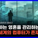 미국의 유명한 영능력자인 루스 몽고메리가 전하는 사후세계의 놀라운 시스템｜아무것도 사라지지 않는다 1탄 이미지