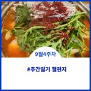 (주)갈매골순두부 이미지