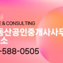 럭키부동산중개사무소 이미지