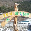 동활리마을회관 이미지