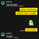 지연식품 | 배달의민족 알뜰배달 배송지연 보상 후기 | 케이크 80분 기다리고 환불받은 썰