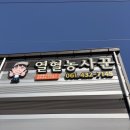 강진정미소 이미지