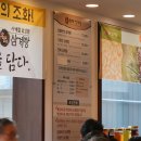 황제 | 성남 황제삼계탕 복날 상황버섯 삼계탕 후기