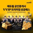 에듀윌 이미지