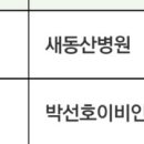 박선호이비인후과의원 이미지