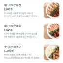 지에스(GS)25 가경서현점 | [수원/성대역] 수원 율전동 성대역 맛집 채덮밥 가성비 있게 먹어본 후기~!