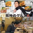 다이도 | 고독한 미식가 성지! 시부야 근교 산겐자야 ‘스시 다이도코야 산겐쟈야점’ 리뷰