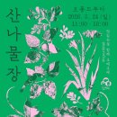 오퐁드부아