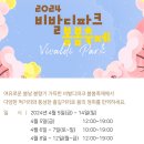 비발디푸드트럭 이미지